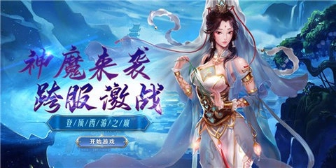 西游七十二变截图2