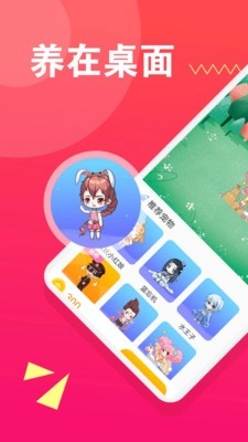 皮皮桌面寵物截圖2