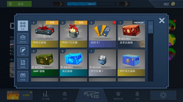 csgo开箱模拟