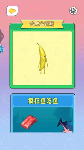 合成大香蕉2图1