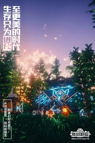 我的起源图1