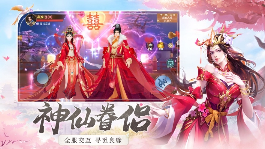 再战江湖3