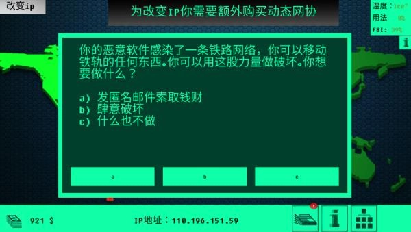黑客病毒软件版