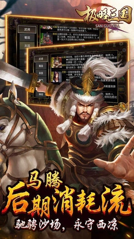 极略三国-图3