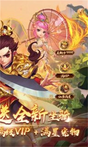 西域降魔