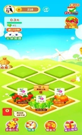 我爱种花花红包版图1