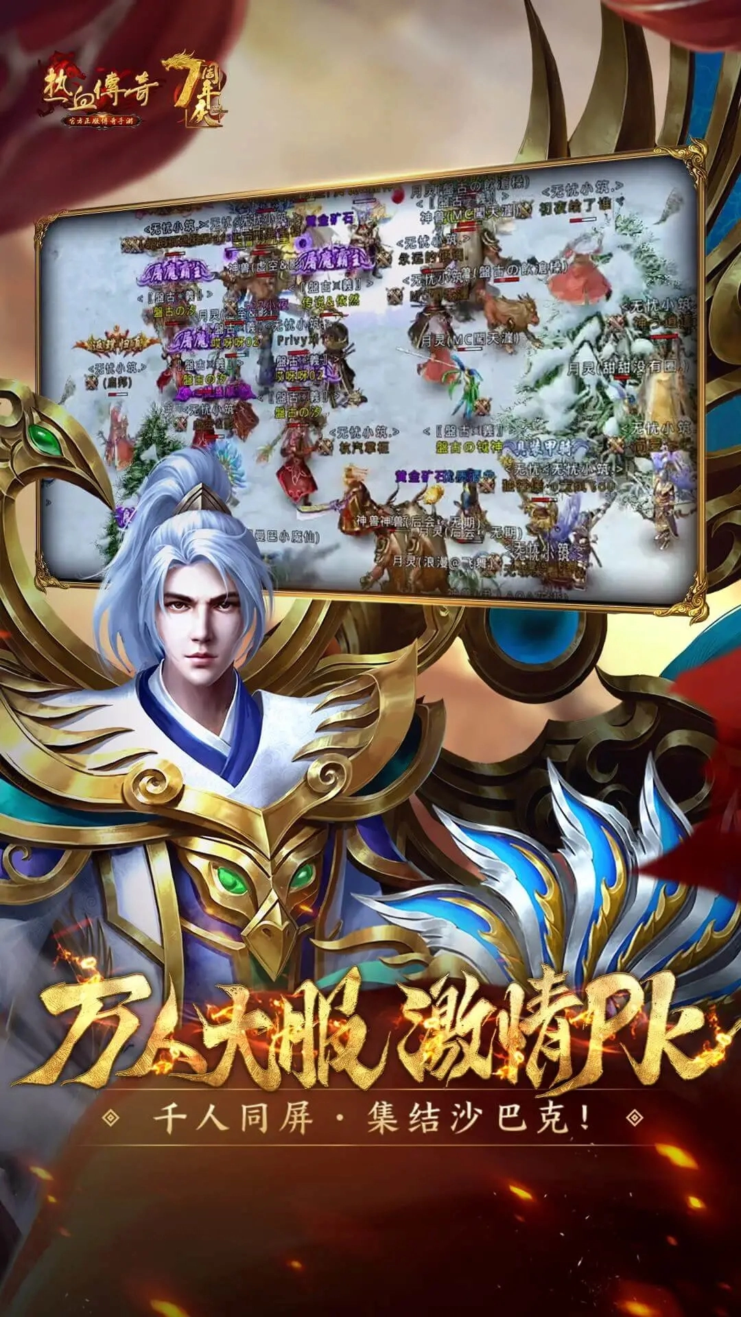 热血传奇免费版图2