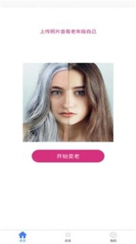 年龄相机图3