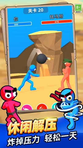 冰火双人大作战截图1