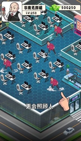 穷小子逆袭记图2