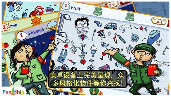 找你妹手机版图4