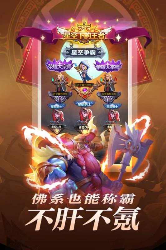 圣魂图4