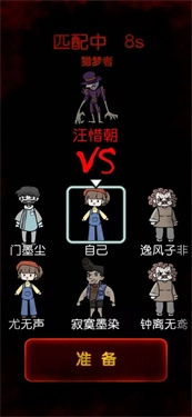 猎梦宿舍正版图1