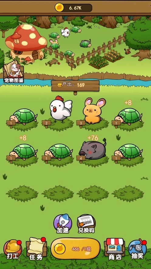 开心宠物庄园(3)