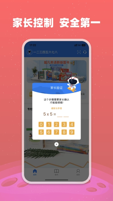 小凡博士图5