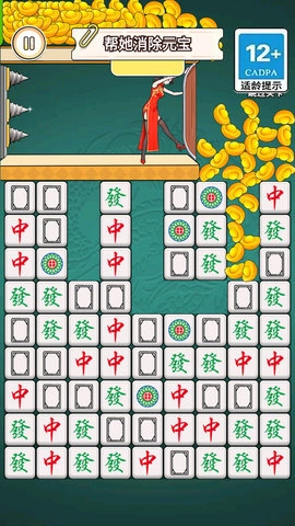 一起来消除吧图1