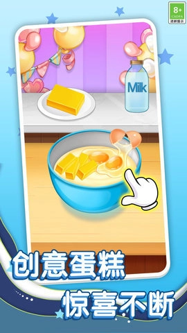 迷你美食制作(2)