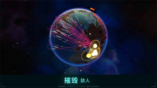 先发制人图1