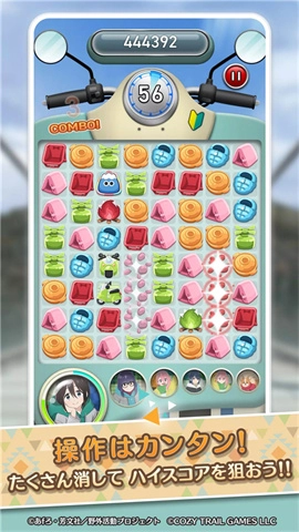 摇曳露营截图1