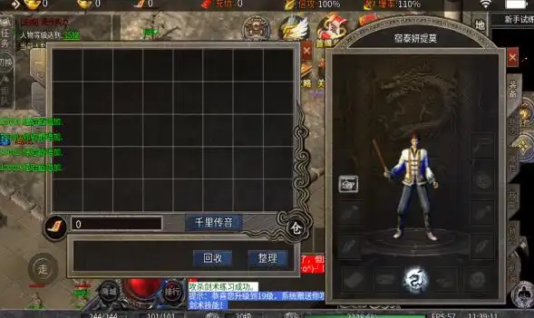 漠剑传奇手游直装版图1