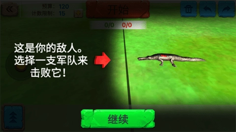 动物战争模拟器游戏最新版图1