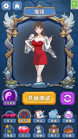 魔法精灵师图2