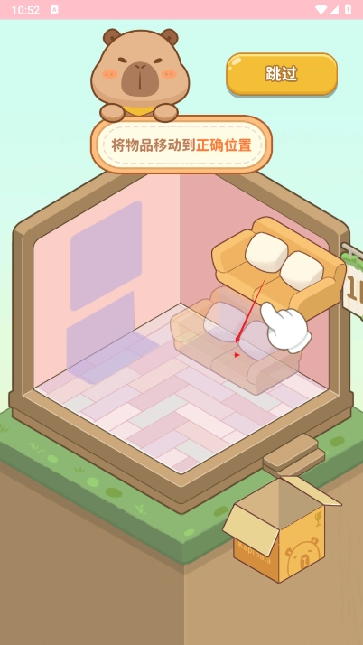 千金筑梦物语图3