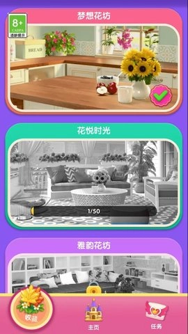 就爱找不同图3