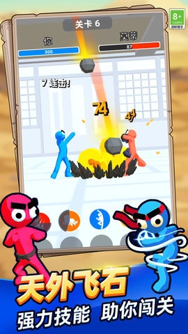 冰火双人大作战截图5