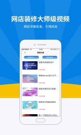 名淘云课堂最新版下载