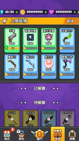 打了个龙2
