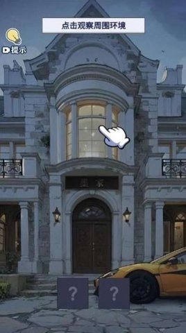 打工逆袭记图3
