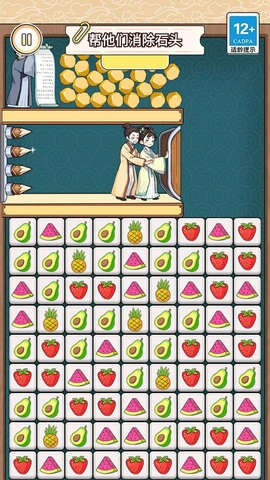 一起来消除吧图2