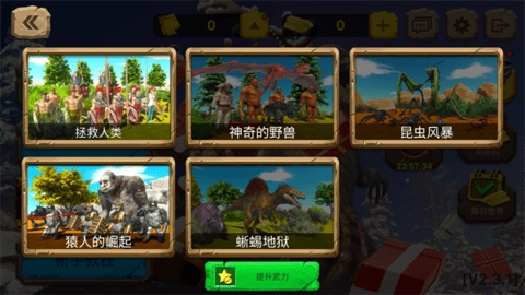 动物战争模拟器游戏最新版图3
