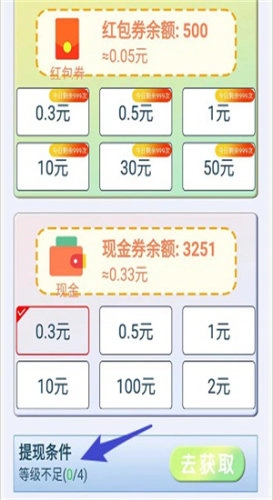 富豪当家红包版