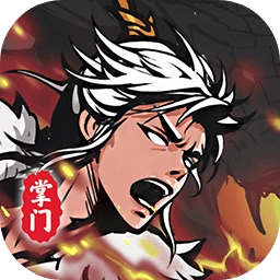 修仙掌门模拟器手机版