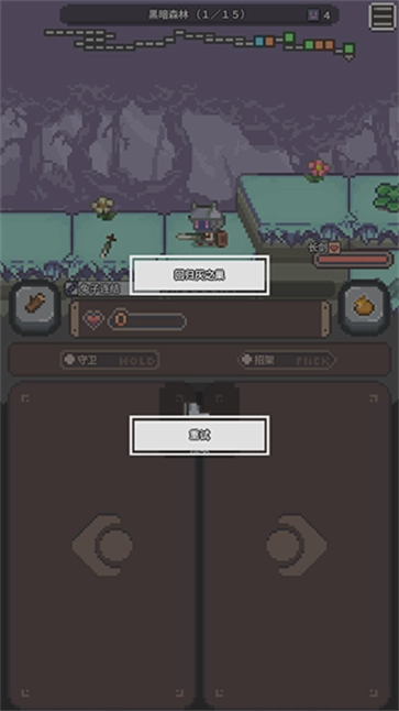 胡萝卜之旅游戏最新版图1