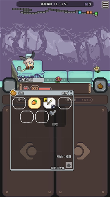 胡萝卜之旅游戏最新版图2