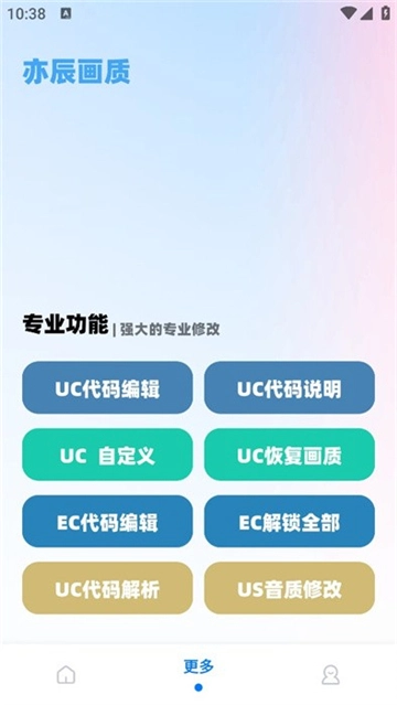 亦辰画质助手2026免费版图2