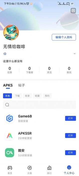 game6b安装图1