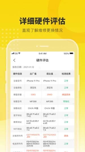 机大侠助手安卓版图1