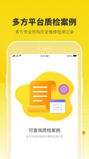机大侠助手安卓版图3