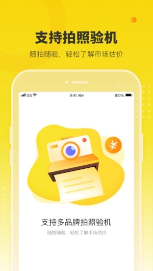 机大侠助手安卓版图4