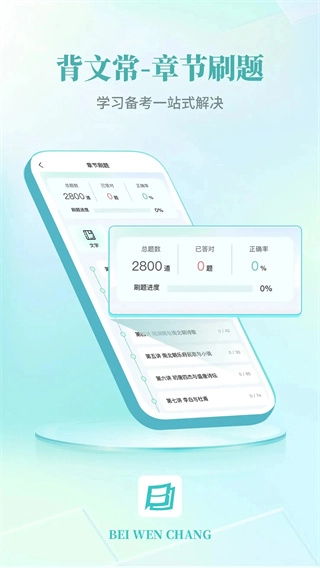 背文常截图1