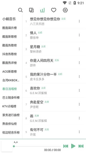 落雪音乐(3)