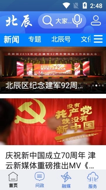 云上北辰图3