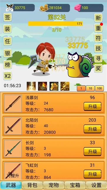 挂机勇者大冒险图1