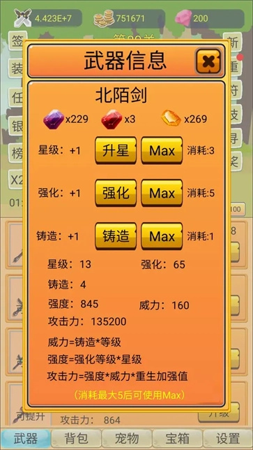 挂机勇者大冒险图2