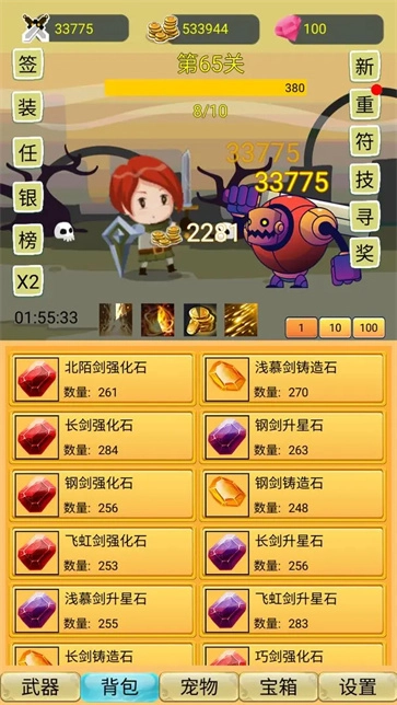 挂机勇者大冒险图3