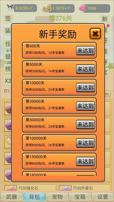 挂机勇者大冒险图4